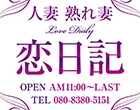 人妻 熟れ妻 恋日記