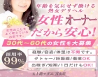 五十路マダム富山店（カサブランカグループ）