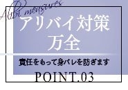 デリのお仕事や高収入には興味があるけど知り合いに会うのがコワい・・そんな貴女!!熊本で長年人妻店をやってる当店だからこそ、バレずに働く方法を熟知しております。一番大切な事ですよね!(人妻インフォメーション熊本Grace:熊本/デリヘル)