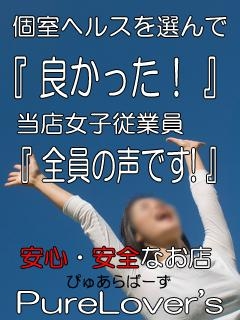 現在思うように稼げてない方、一度体験入店してみませんか?現在夜のレギュラーが不足のため独り占め状態ですのでガッツリ稼いでください!(ぴゅあらばーず:宮崎/店舗型ヘルス&マット)