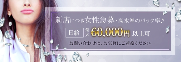 みせすはーと 素人人妻専門店