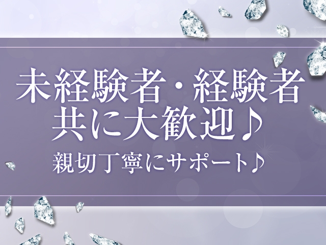 未経験者・経験者、共に大歓迎(みせすはーと 素人人妻専門店:北見/釧路/人妻デリバリーヘルス)
