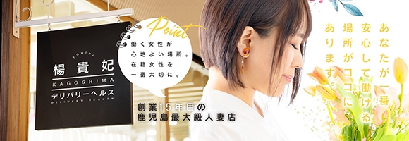 楊貴妃