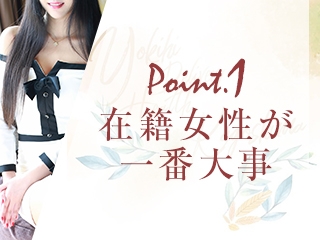 鹿児島市内には建前だけの自由出勤も多く存在しますが当店は「完全に」自由出勤です。1時間待機も半年に一回の出勤も可能。「在籍してもらっているだけでもありがたい」(楊貴妃:鹿児島市/人妻デリヘル)