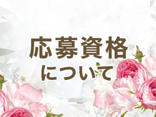 学生さんからママさんまで幅広く在籍中!女性が働きやすい環境をご用意しています(※高校生不可)(ママらんど(宮崎店):宮崎/人妻デリヘル)