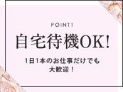 一日一本限定可能です!一本目まで自宅待機可能です♪女の子の負担をなるべく軽減させてお仕事に行ってもらうため自由な待機環境整っています♪(鹿児島性感回春アロマSpa:鹿児島市/出張エステ・アロマ)