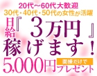 五十路有閑マダム～沖縄店～