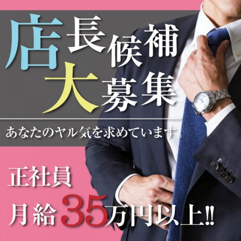 (れもん倶楽部:松山/ピンクサロン)