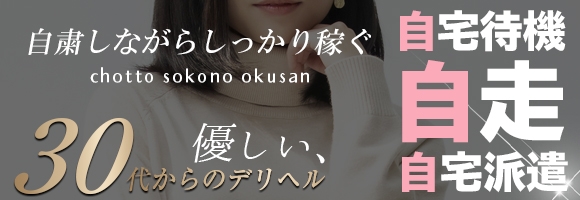 ちょっとそこの奥さん