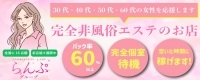 らんぷ池袋店