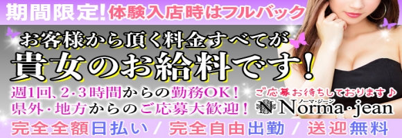 ノーマ・ジーン