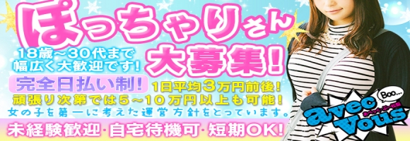 avec vous 津 松阪店