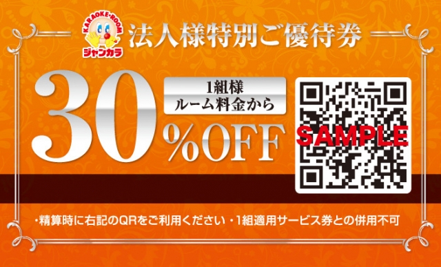 待機でジャンカラも利用可(ELYSIUM〜エリシオン:尼崎/デリヘルプラットフォーム)