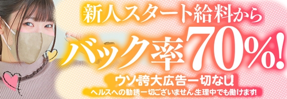 えっちなマッサージ屋さん大阪店