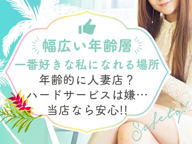 イエスグループ運営で安心の店舗型ヘルス那覇市内でも人気の高い老舗グループ店。19歳~35歳位までの女性が多数活躍中!未経験からのスタートも大歓迎です。(CHIANTI OKINAWA:那覇/ヘルスコンパニオン)