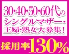こあくまな熟女たち 沼津店（KOAKUMAグループ）