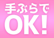 面接の際の身分証は必要ですが、それ以外は手ぶらでお越し頂いても大丈夫です。衣食住の環境も抜群ですし、お仕事の衣装についても貸し出しもしております。(Prestige 特別室:岐阜/ソープランド)