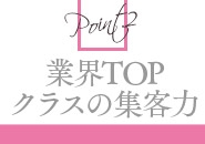 他店を圧倒する集客力があなたの高収入をサポートします!(Aroma Bloom(アロマブルーム):熊本/出張エステ)