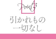 毎日何のためか分からない金額を引かれるなんてことありません。 貴方ががんばった分は全て還元できるような仕組みをご用意しています!(Aroma Bloom(アロマブルーム):熊本/出張エステ)