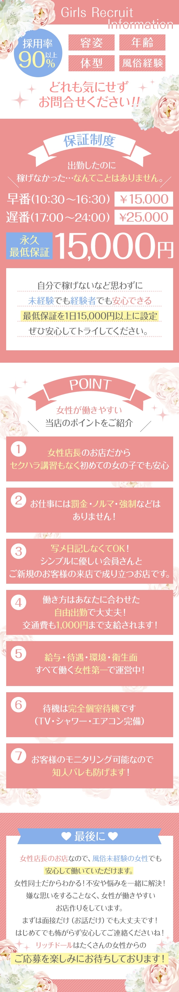 ヘルスリッチドール