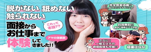 極楽ばなな仙台店