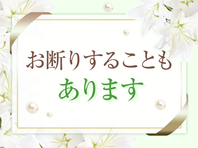 せっかくお時間をいただいたのに恐縮ですが、当店の社風に合わない方にはお断りする場合もあります。せっかく入店していただいても、稼いでいただけなければ、お互いの為になりません。(素人・人妻 SHIRAYURI(しらゆり):静岡(静岡中部)/デリヘル)