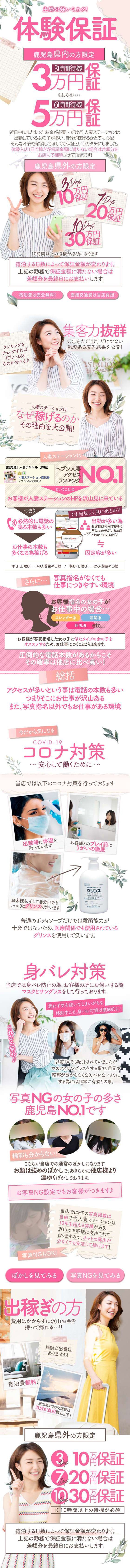 人妻ステーション