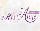 Mrs.Aluje久留米(ミセスアルージュ)