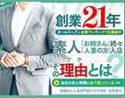 お姉さん人妻専門店FANTASY