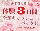 タレント倶楽部アダルト