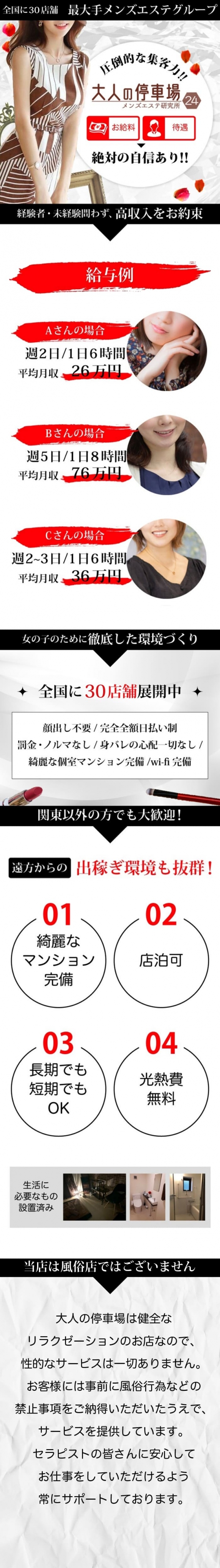 大人の停車場　蕨店