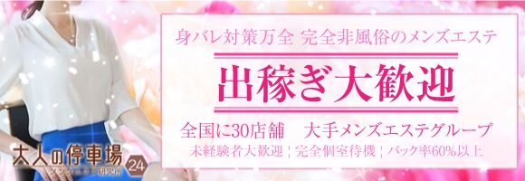 大人の停車場　蕨店