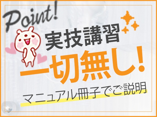 セクハラまがいな事は一切ありません!道具や、お仕事の流れは口頭でご説明させていただきます。(ガーデン -人妻ダイスキ-:一宮/小牧/春日井/人妻デリヘル)