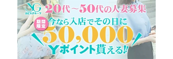 人妻の雫　倉敷店