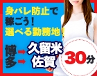 CLUB CANDY久留米店