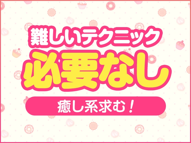 (沖縄ちゃんこ那覇店:那覇/ぽっちゃりデリヘル)