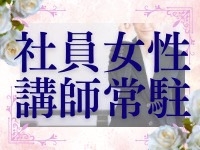 趣味講習一切なし!女性講師による講習のみ!しかも社員として常駐♪つまり体験入店もいつでも可能です♪(SILK SPA 広島店:広島/性感エステ)