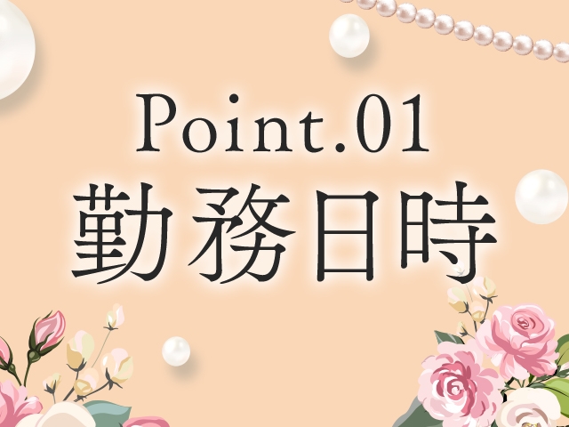 自由出勤制♪(月1回からでもOK!!)※当店からの出勤要請は一切ございません(SANSAIN マドンナ:宮崎/人妻デリヘル)