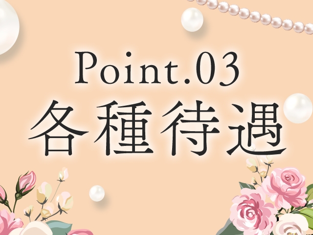 完全自由出勤!ノルマ無し!リピートボーナスも毎月あります!未経験、経験者問わずお気軽にお問い合わせ下さい♪(SANSAIN マドンナ:宮崎/人妻デリヘル)