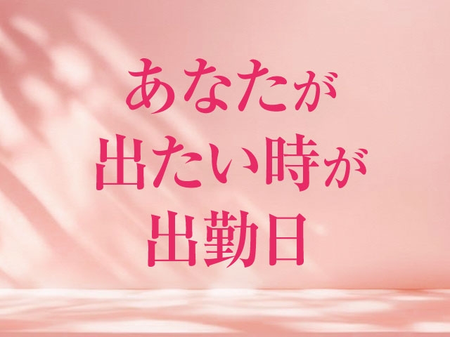 (奥様鉄道69 広島店:広島/人妻デリヘル)
