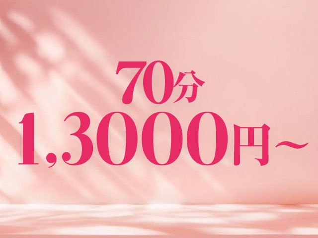 (奥様鉄道69 広島店:広島/人妻デリヘル)