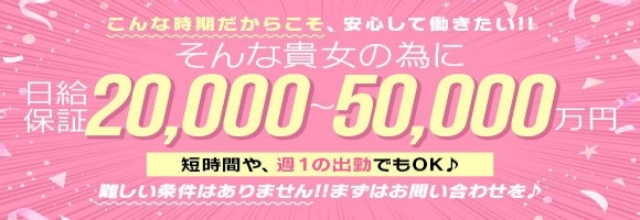 メンバーズ　エンゼル