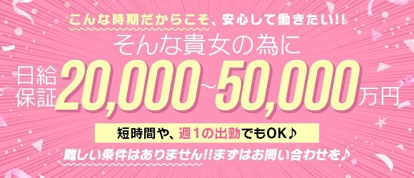 (メンバーズ エンゼル:熊本/スタンダードソープ)