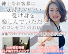 変態紳士倶楽部大阪店