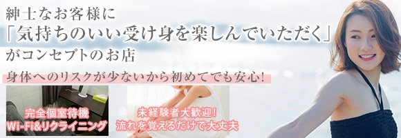 変態紳士倶楽部大阪店