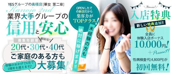 華女　第二章（イエスグループ熊本）