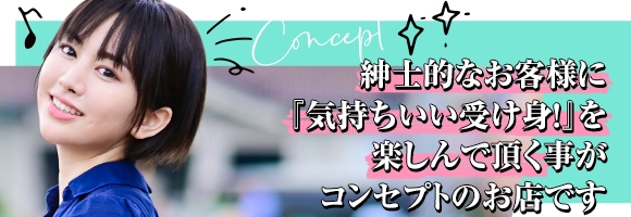 変態紳士倶楽部名古屋店