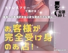 変態紳士倶楽部福岡店