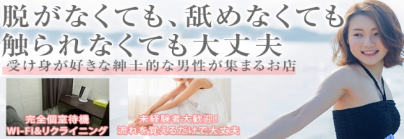 変態紳士倶楽部福岡店