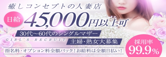 こあくまな熟女たち岩国店（KOAKUMAグループ）